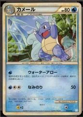 Wartortle card image