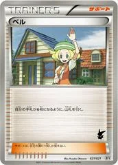 Bianca card image