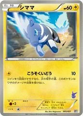 Blitzle card image