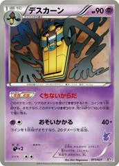 Cofagrigus card image