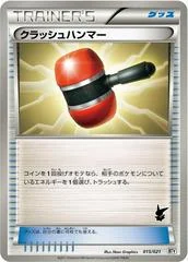 Crushing Hammer card image