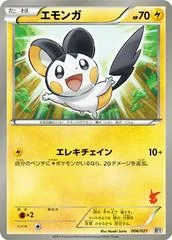 Emolga card image