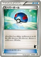 Great Ball card image