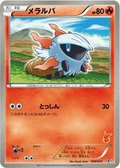 Larvesta card image