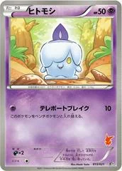 Litwick card image