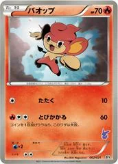 Pansear card image