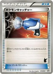 Pokemon Catcher card image