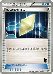 Revive card image