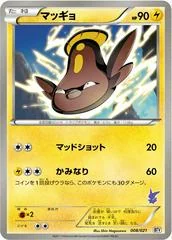 Stunfisk card image