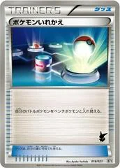 Switch card image