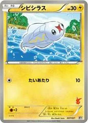 Tynamo card image