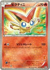 Victini card image