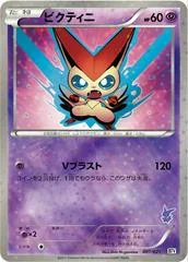Victini card image