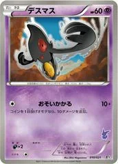 Yamask card image