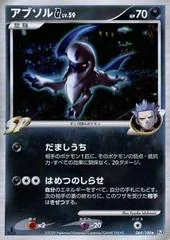Absol card image