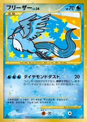 Articuno card image