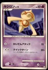 Baltoy card image