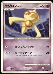 Baltoy card image