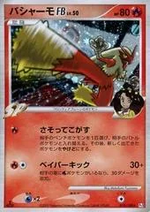 Blaziken card image