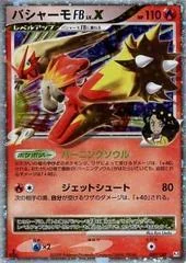 Blaziken card image