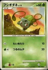 Bulbasaur card image