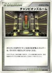 Champion's Room card image