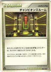 Champion's Room card image