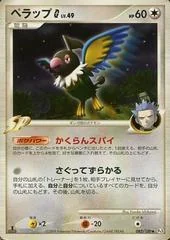 Chatot card image