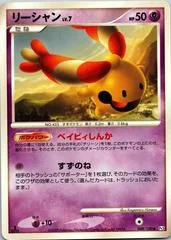 Chingling card image