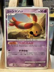 Chingling card image