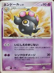 Claydol card image