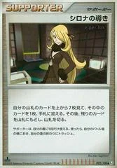 Cynthia's Guidance card image