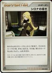 Cynthia's Guidance card image