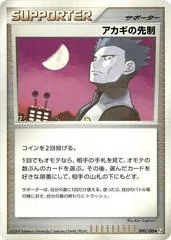 Cyrus's Initiative card image