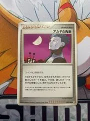 Cyrus's Initiative card image