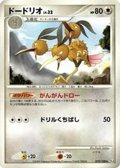 Dodrio card image