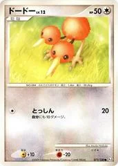Doduo card image