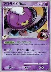 Drifblim card image
