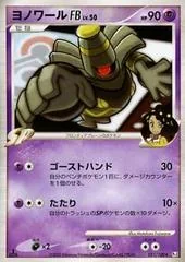 Dusknoir card image
