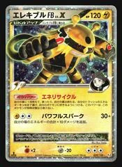 Electivire card image