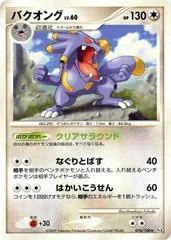 Exploud card image