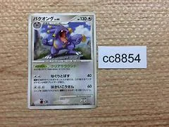 Exploud card image