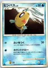 Feebas card image
