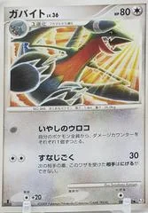 Gabite card image