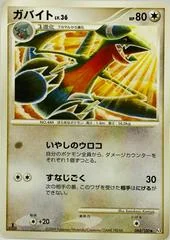 Gabite card image