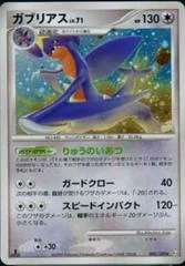 Garchomp card image