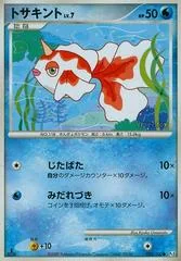 Goldeen card image