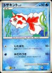Goldeen card image