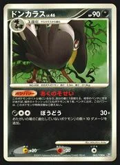 Honchkrow card image