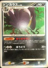 Honchkrow card image